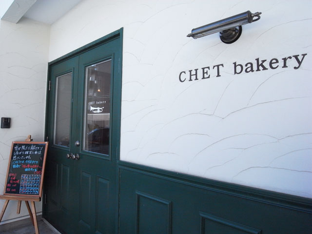 CHET bakery（チェット ベイカリー）２