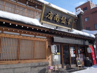 常盤商店～旭川カフェ１