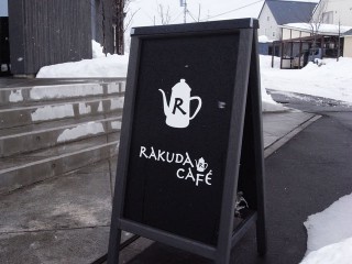 らくだカフェ～東川カフェ２