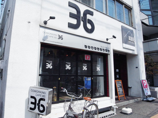 Coworking Cafe 36（コワーキング カフェ サブロク）～札幌1