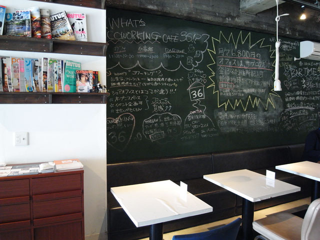 Coworking Cafe 36（コワーキング カフェ サブロク）～札幌2