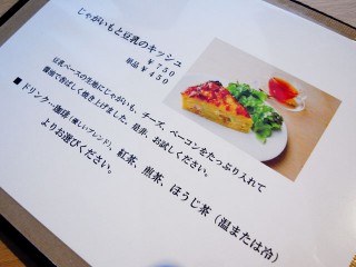 Cafe E.den（カフェエデン）～札幌１１