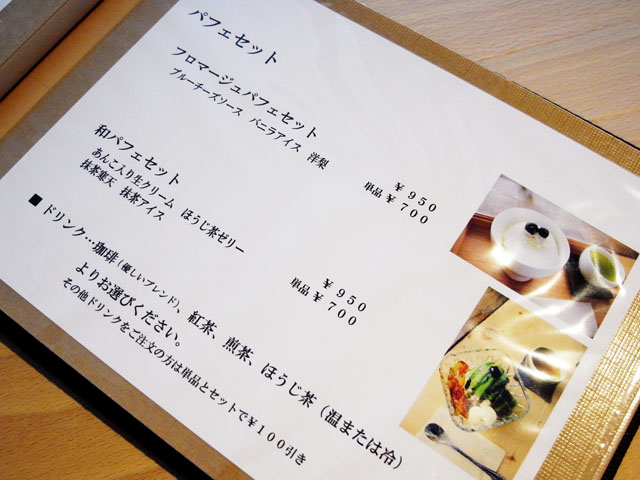Cafe E.den（カフェエデン）～札幌１４